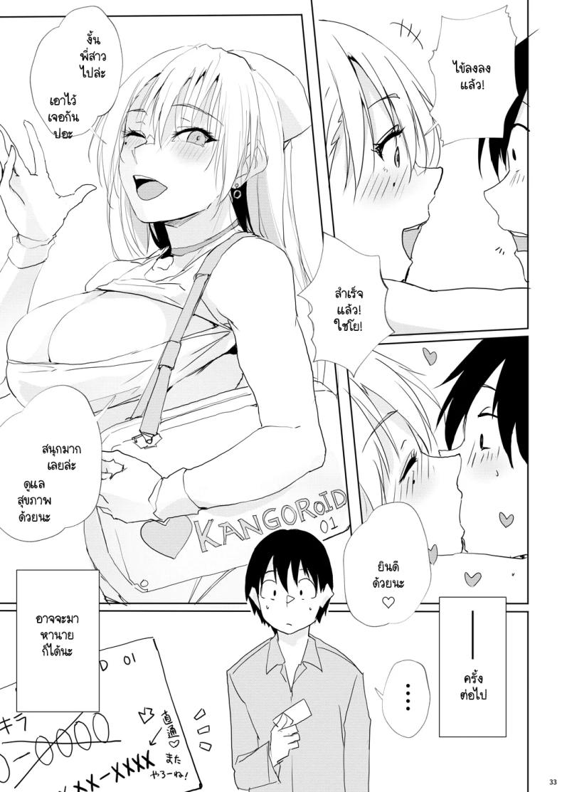 ปวดหัว ตัวร้อน เป็นไข้ เรียกใช้หุ่นยนต์ดูแล